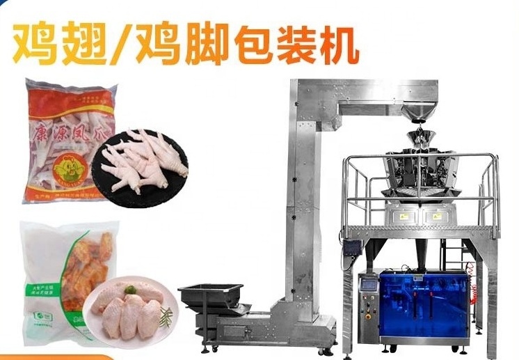 frozen food weighing and packaging machine  for the packaging needs of frozen chicken feet and chicken wings.