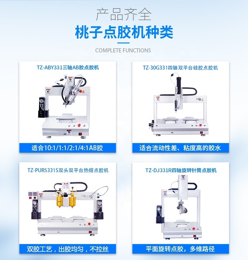 SMS-HD331 Three-axis FUR 300/310ml Cartridge Automation Hotmelt Tape, Adhesive Pellet, Glue Dispensing Machine Hotmelt Dispenser