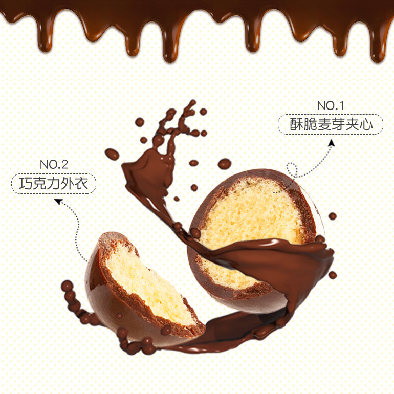 Mai Lisu Chocolate Flavor 168g Compound Dessert Biscuits Crispy Chocolate Balls