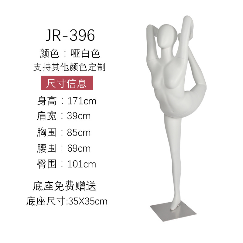 Fashion design full body abstract fiberglass sports female yoga mannequin for Yoga clothing display sale