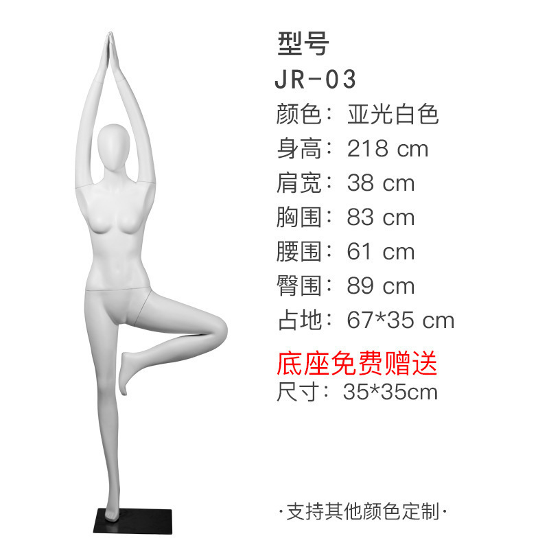 full body abstract female yoga sport mannequin women mannequin yoga pose for sale