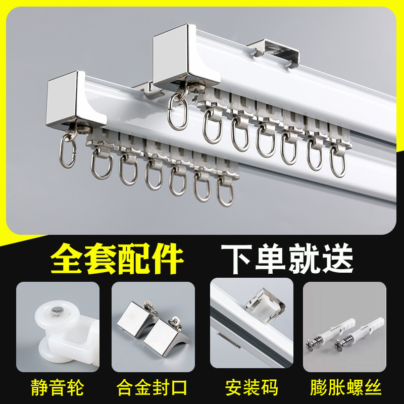 Hot Sale Double Aluminium Curtain Accessories Ceiling Mount Curtain Track With Pulley System