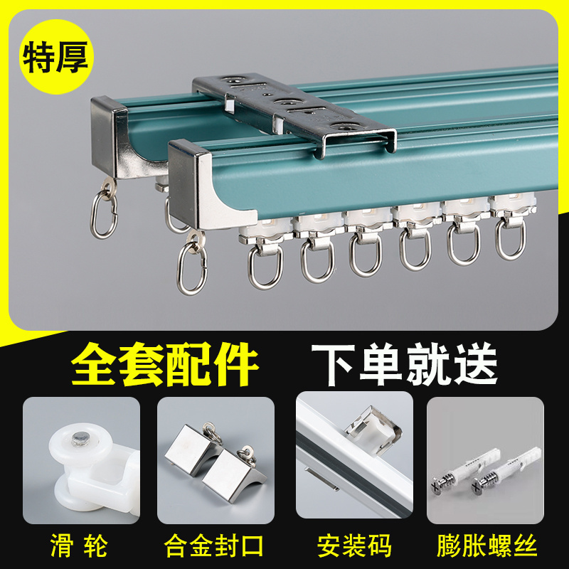 Hot Sale Double Aluminium Curtain Accessories Ceiling Mount Curtain Track With Pulley System