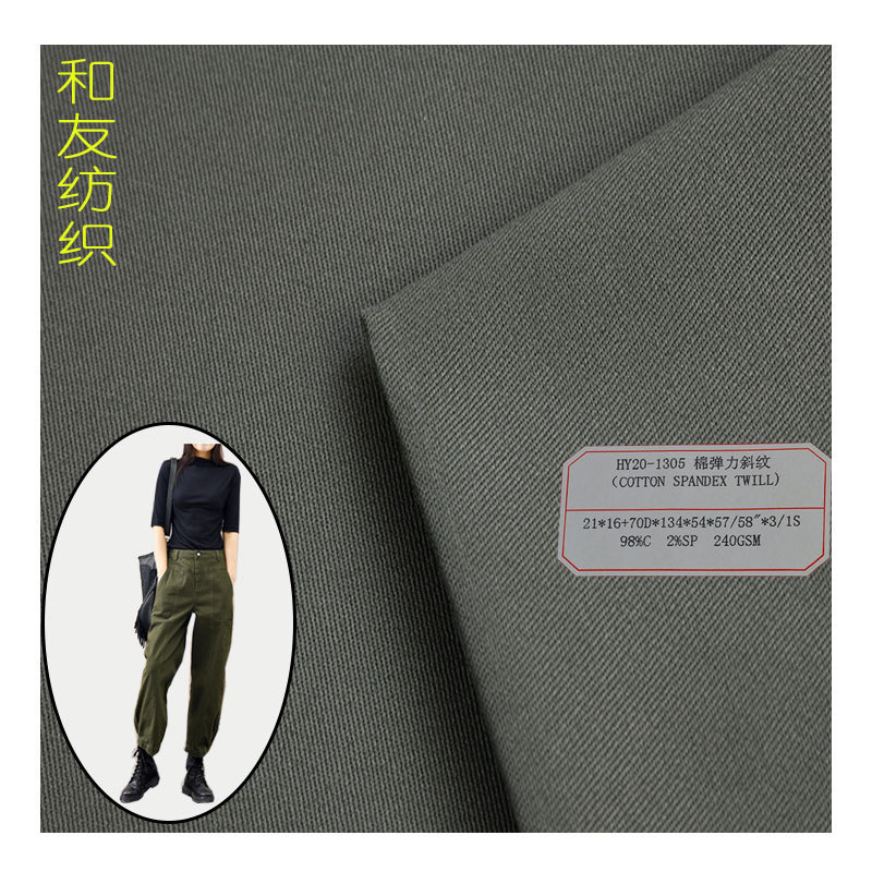 High quality twill 98% cotton 2% spandex fabric for women stretch clothes overall casual pants