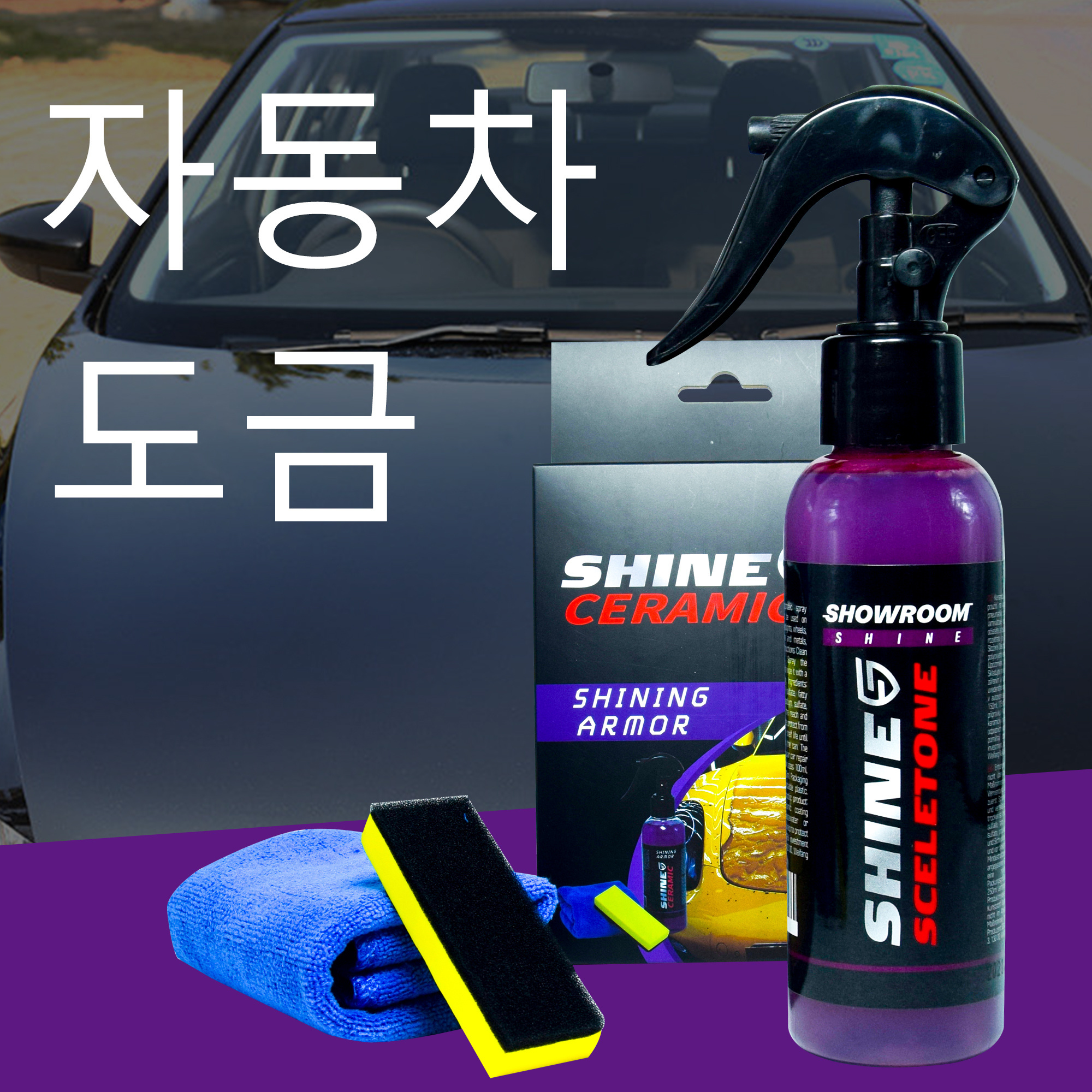 Super Hydrophobic Antifouling Nano Coating 500ml Automotive Graphene Nano Ceramic 9H Automotive Coating