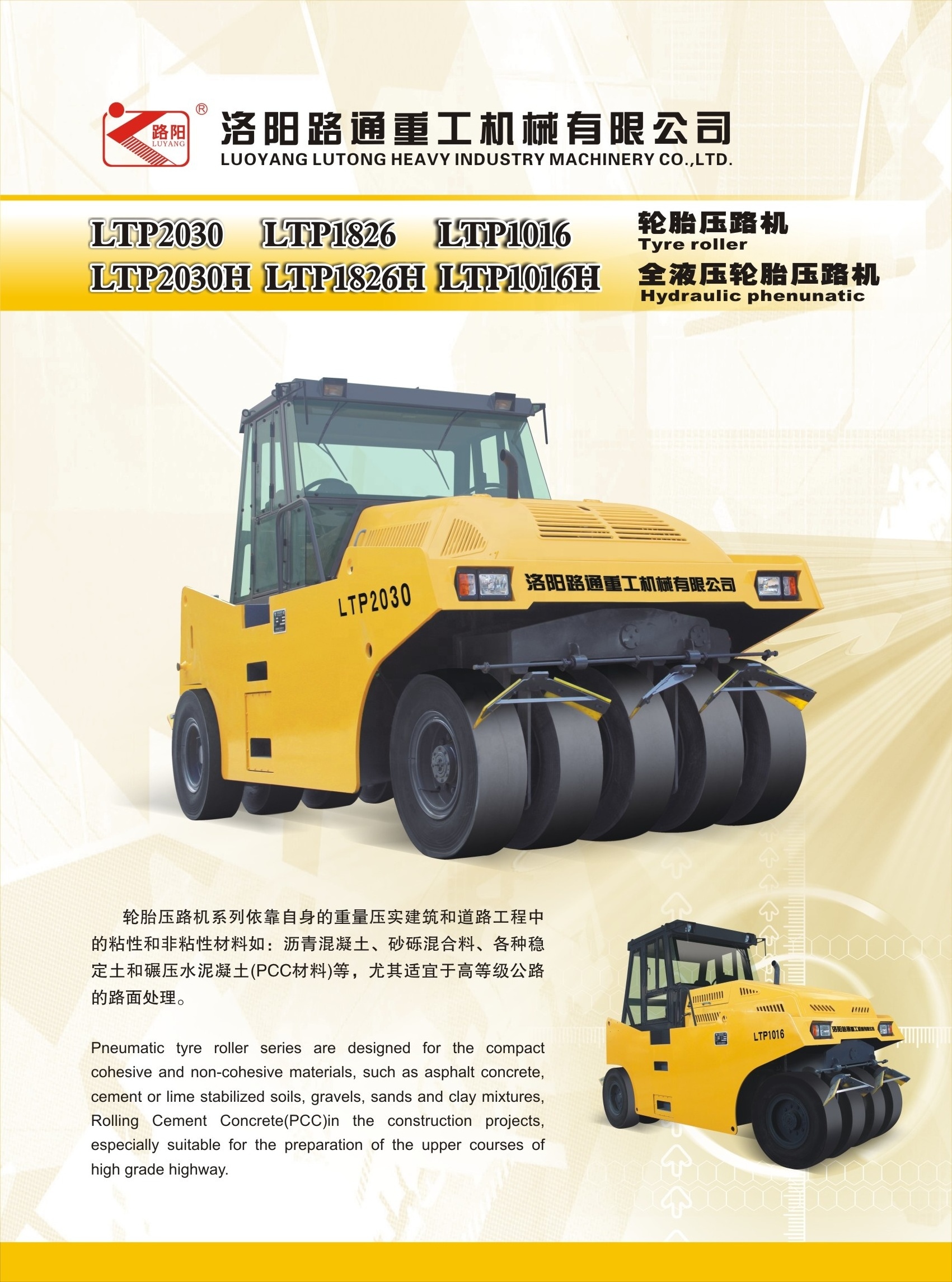 LUTONG LTP2030 pneumatic tire road roller sakai roller