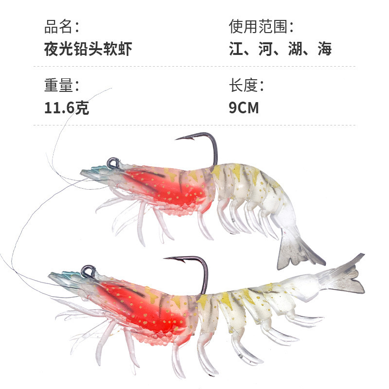 9cm/12g Luminous Shrimp Silicon Soft Artificial Bait With Hooks Swivels Anzois Para Pesca Sabiki Rigs Fishing Tackle lure bait