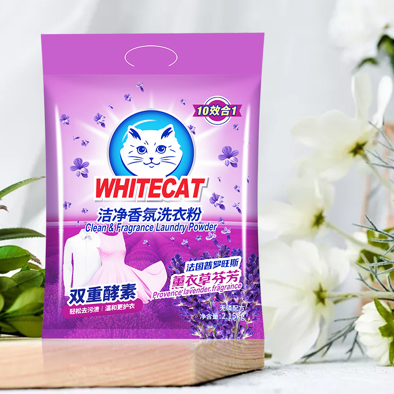 2.15kg Lavender Fragrance Mild Clean Washing Powder Detergent For Household