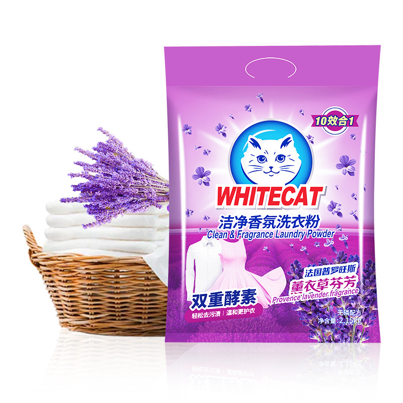 2.15kg Lavender Fragrance Mild Clean Washing Powder Detergent For Household