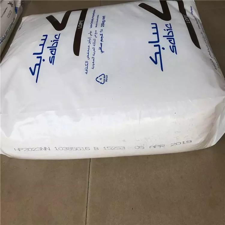 Film Grade Natural Color LDPE Raw Material Pellets LDPE HP2023JN Resin For Bags/Shrink Wrap Virgin LDPE Granules