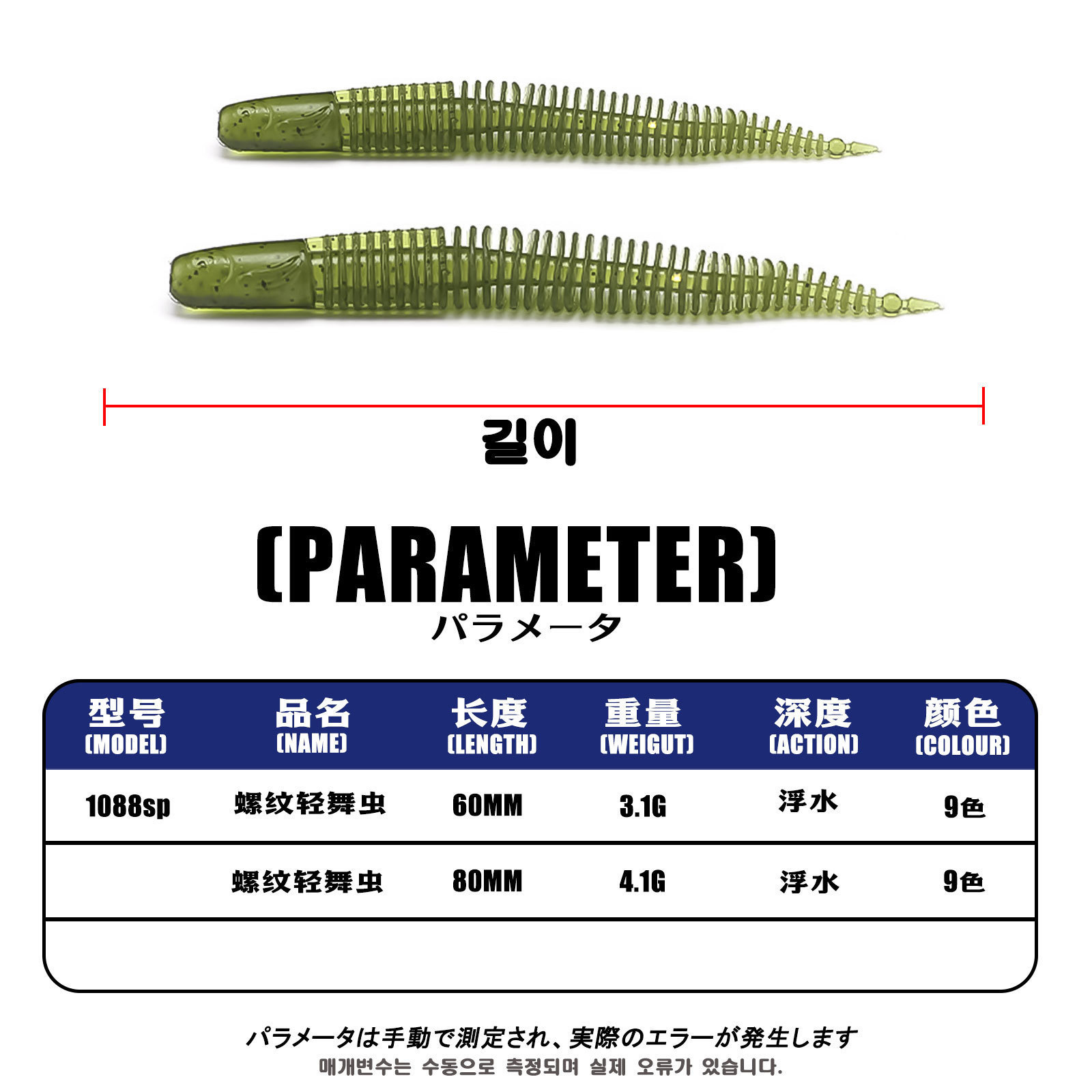 OEM 6cm/3.1g 8cm/4.1g Soft Plastic Bass Fishing Bait TPR Floating Soft bait Worm Fishing Lure