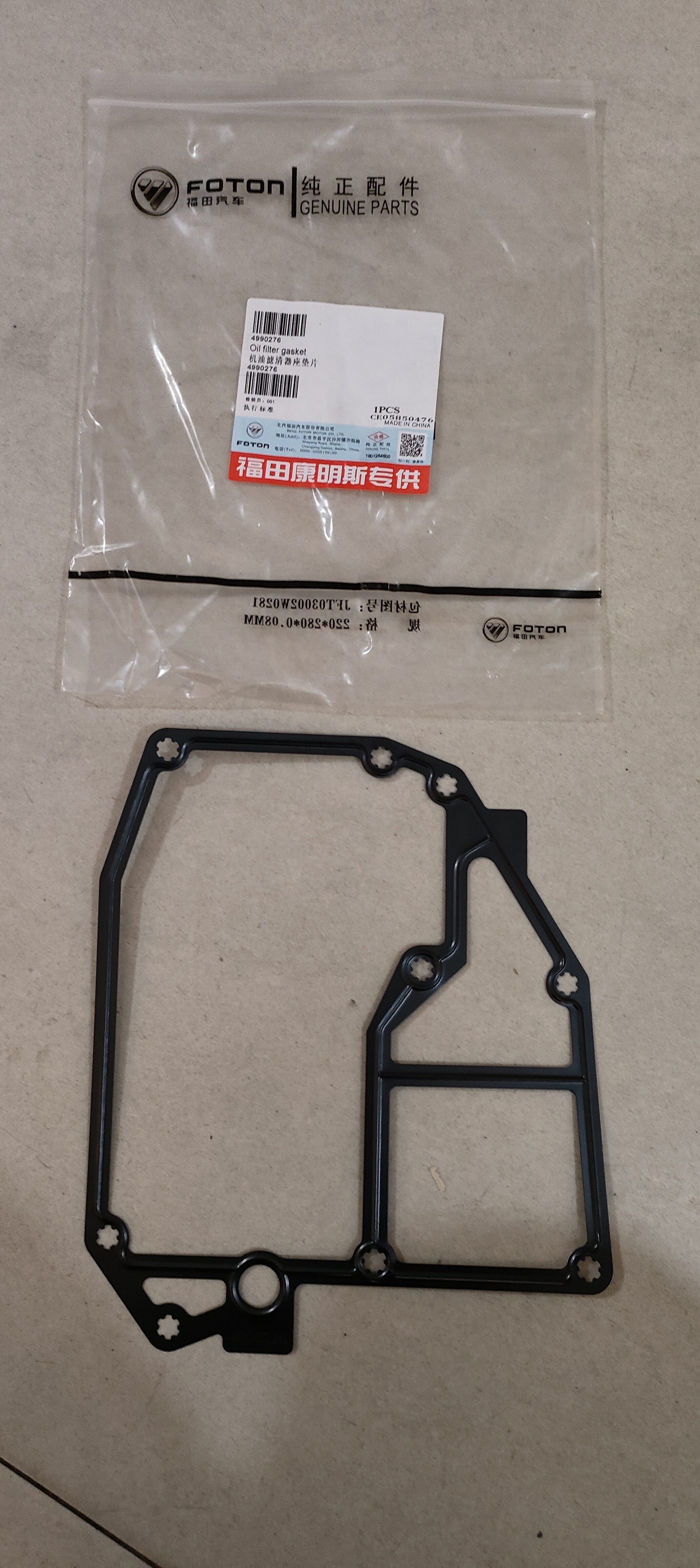 Fit oil cooler refrigeration gasket diesel engine spare parts good quality oil cooler gasket oil filter gasket 4990276