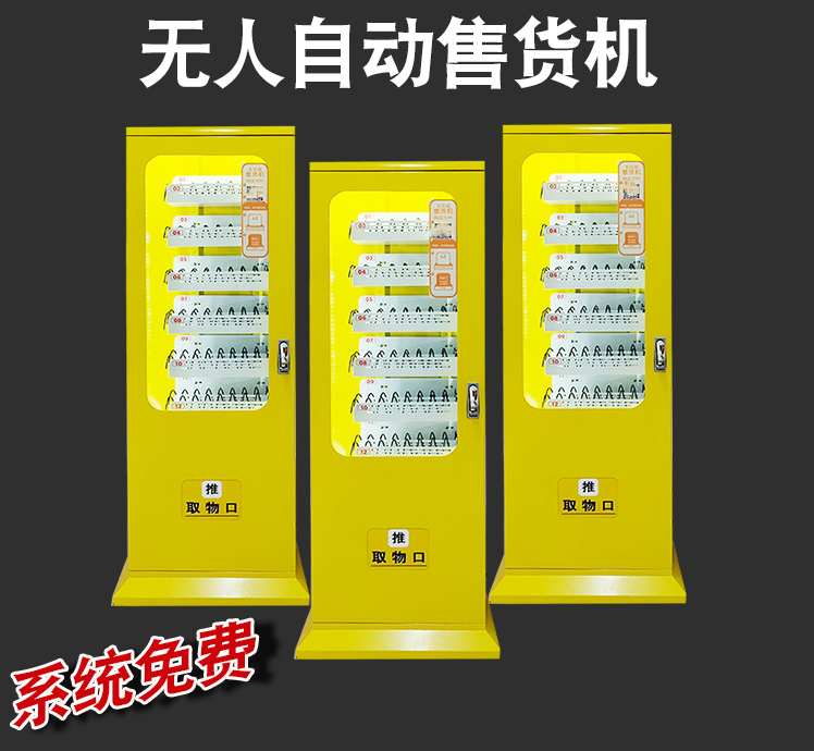 Unmanned intelligent small room temperature self-service vending machine beverage snack cigarette vending machine