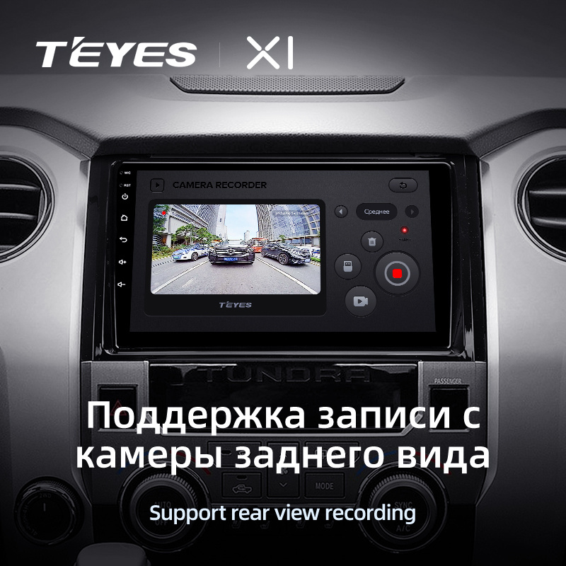 TEYES X1 For Toyota Tundra XK50 2013 - 2020 Car Radio Multimedia Video Player Navigation GPS Android 10 No 2din 2 din dvd