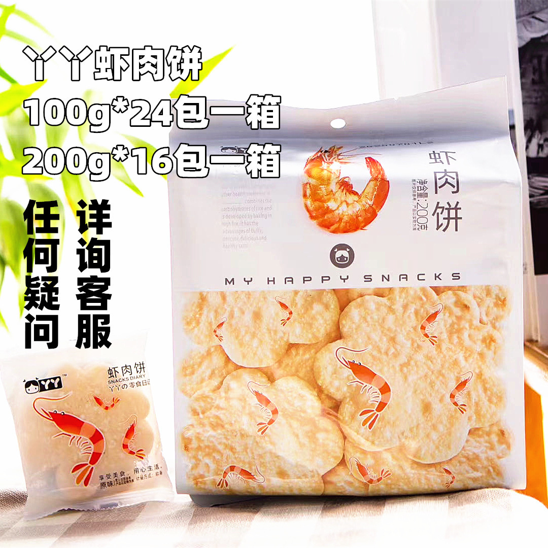 wholesale halal clue social cracker seafood snack crispy prawn crackers