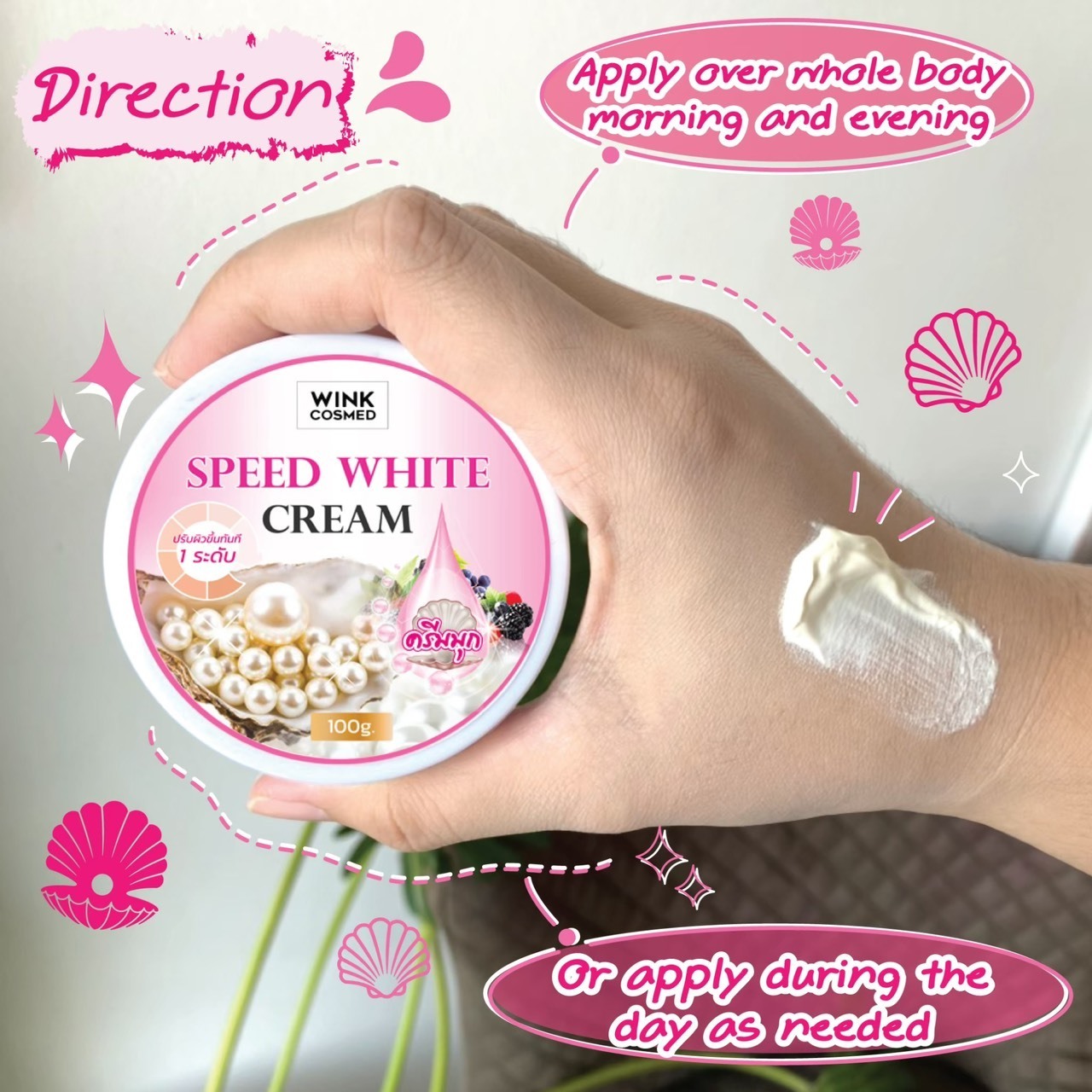 OEM ODM Speed White Cream Whitening Body Cream Reduces Dark Spots Pigmentation Brightening Whitening Booster Smooth Lotion