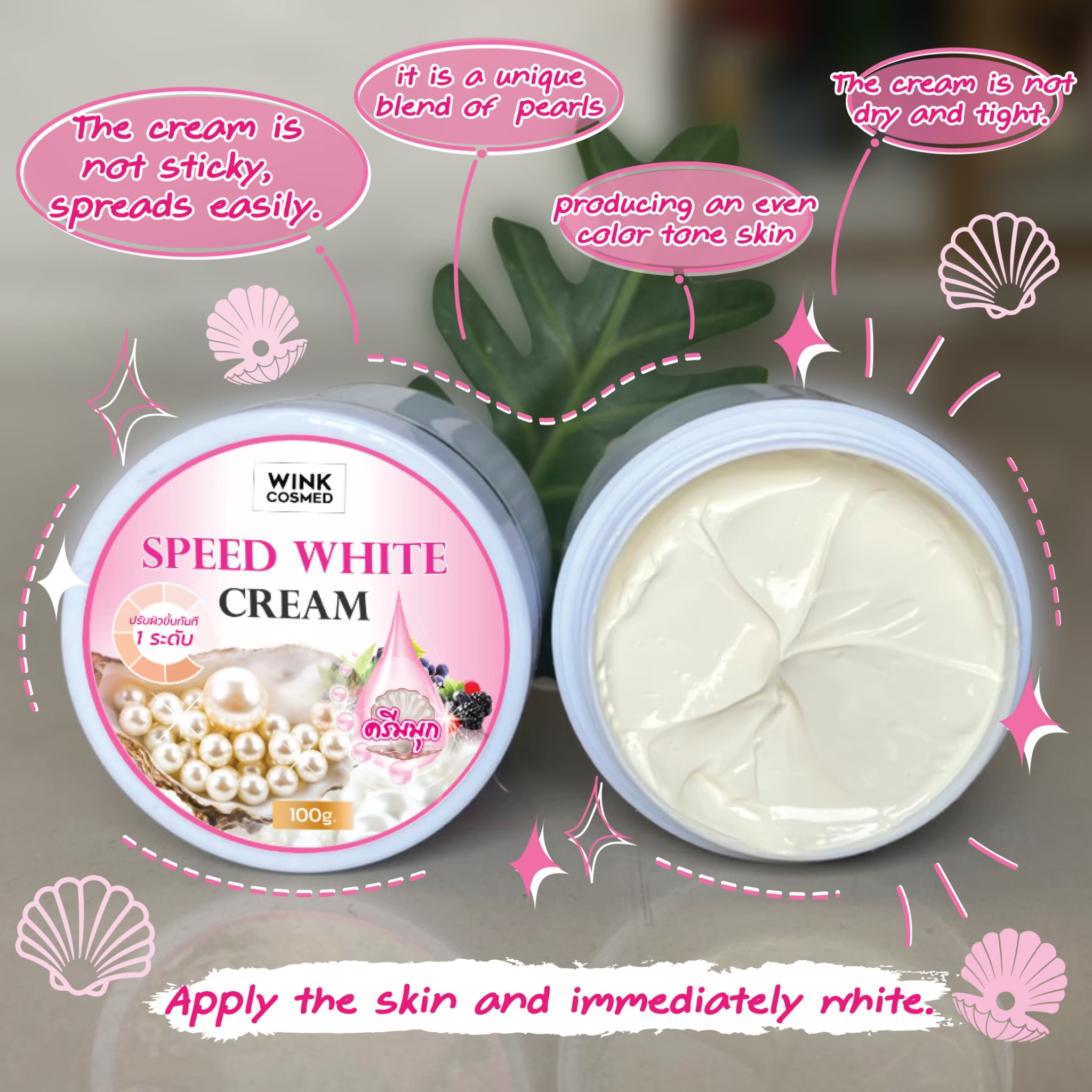 OEM ODM Speed White Cream Whitening Body Cream Reduces Dark Spots Pigmentation Brightening Whitening Booster Smooth Lotion