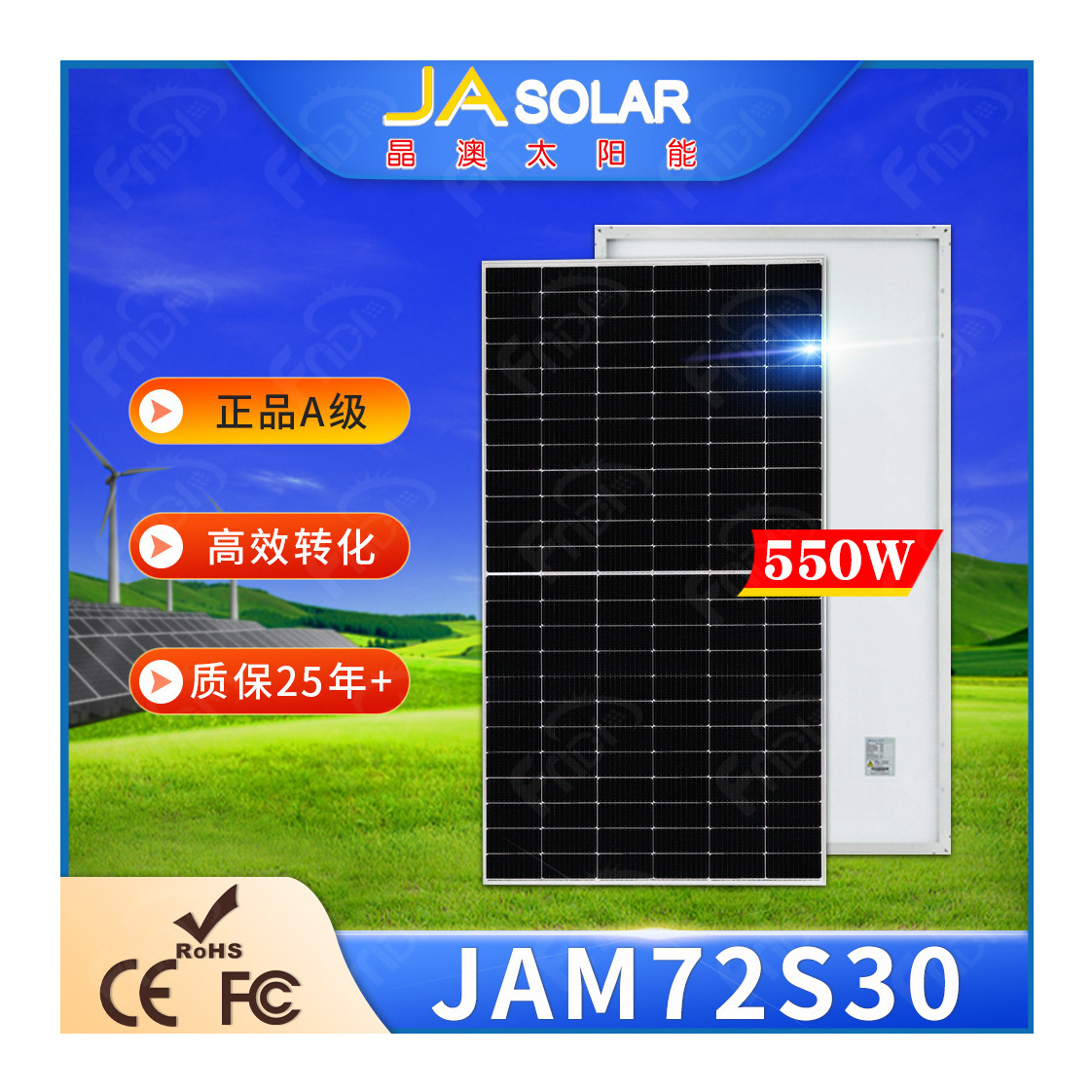 JA photovoltaic panel monocrystalline silicon 460w550w JAsolar photovoltaic power generation panel solar photovoltaic module