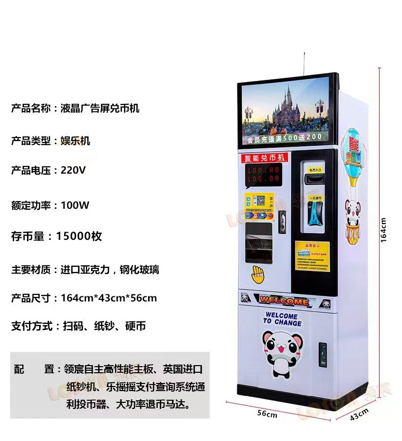 Custom Highly Security Currency Auto ATM Bill Coin Change Exchanger Vending Machine Token Dispenser with Swipe Card System