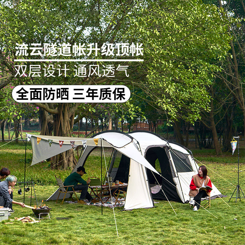 Wholesales Outdoor 2 Bedrooms and 1 Living Room Double Layer Cloud Vessel Tunnel Tent