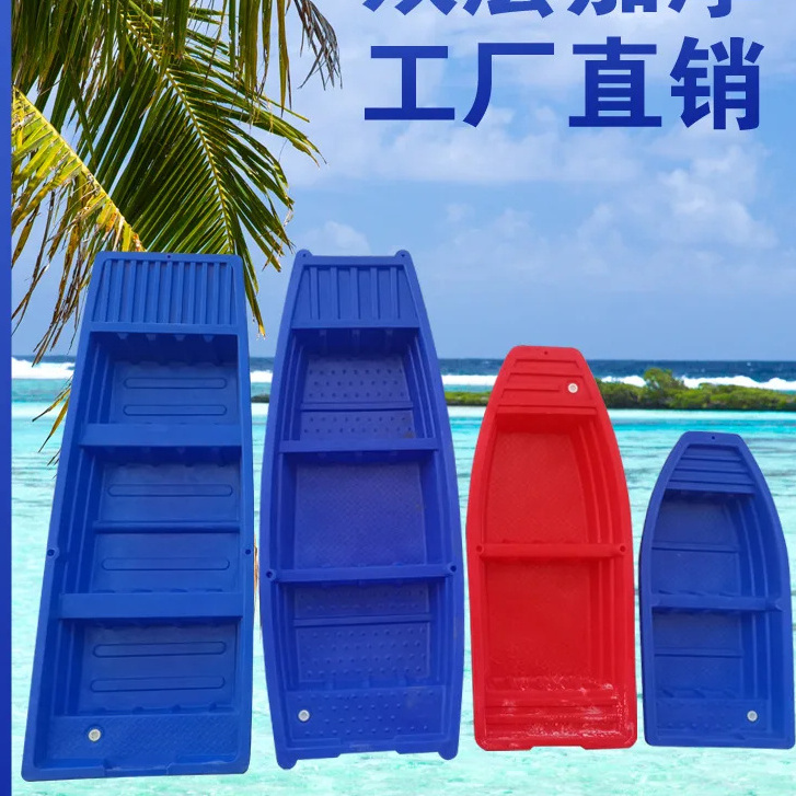 Cheap Breeding 2-12 People PE Vessel Double-layer Thickening 4M Small Plastic Fishing Boats For Sales