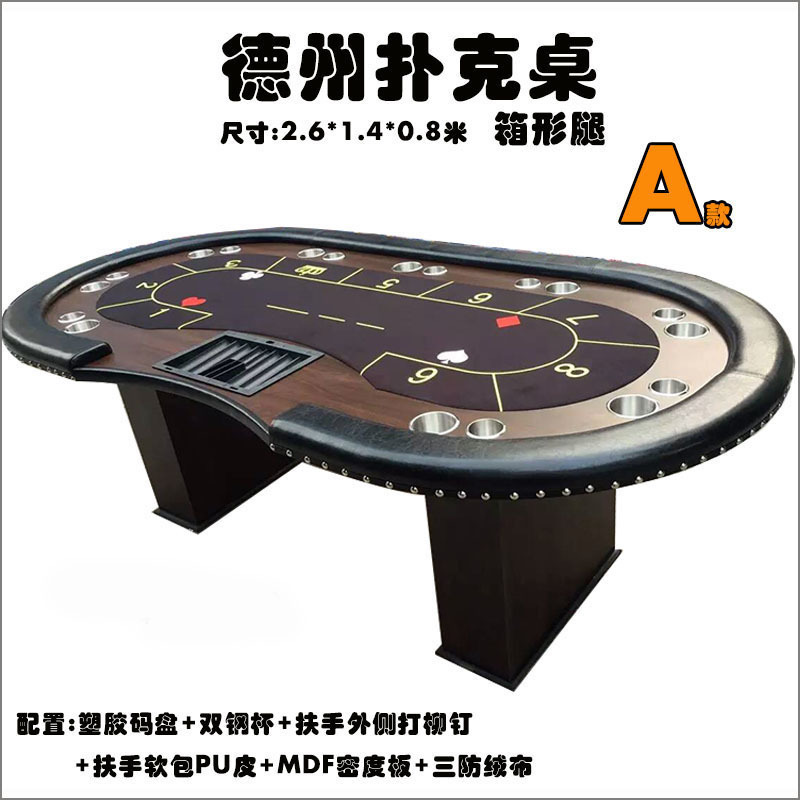 Wholesales Custom Tabletop 2 In 1 8 FT Meeting Blackjack Texas Hold'em Poker Wooden Table Poker with Cup Holder Pu Edge