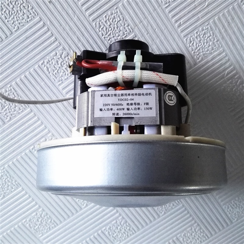 WW-HY-VCM-101 Electric Vacuum Cleaner Motor