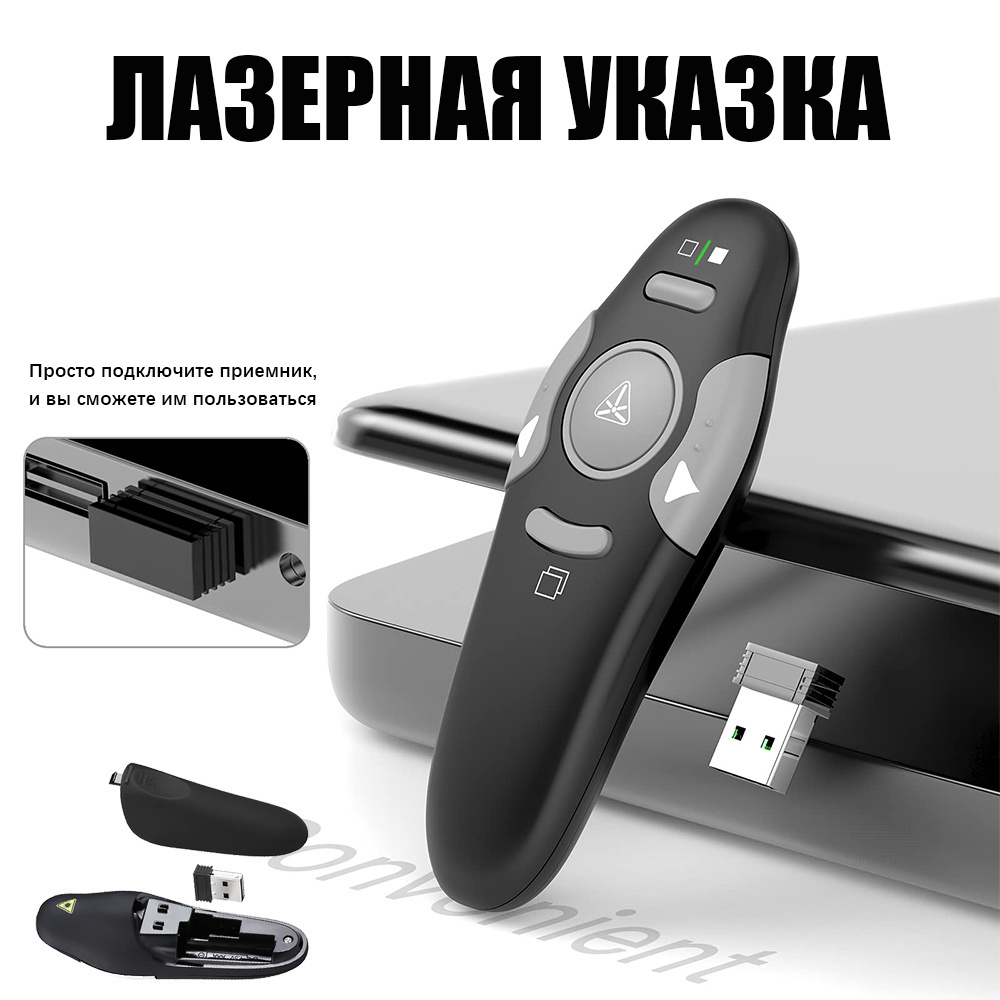 MRSVI Laser Pointer Wireless Presentation Clicker 2.4G for PowerPoint Presentations USB Dongle Presenter Remote Rechargeable