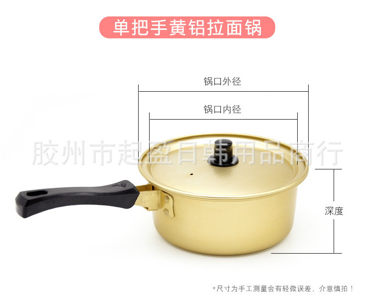 SS70 Aluminum Pot with Lid Korean Style Cooking Ramen Instant Noodle Cook Yellow Soup & Stock Pots Metal All-season Gas Cooker