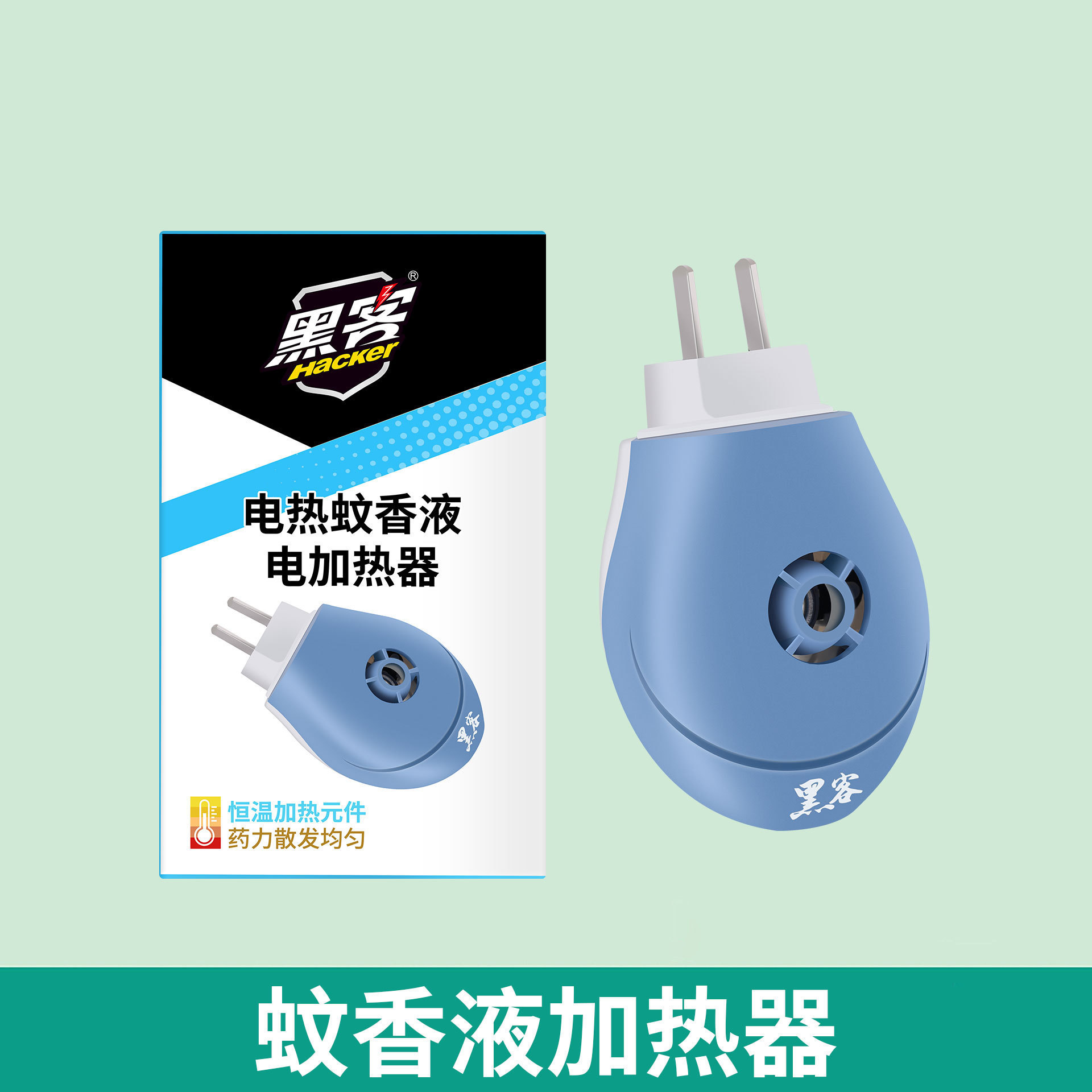 PC84 High quality Factory price electric mosquito repellent heater pest control mosquito liquid killer