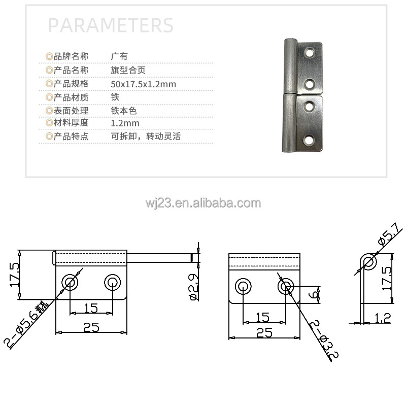 Guangyou factory small steel welding Lift off flag hinge