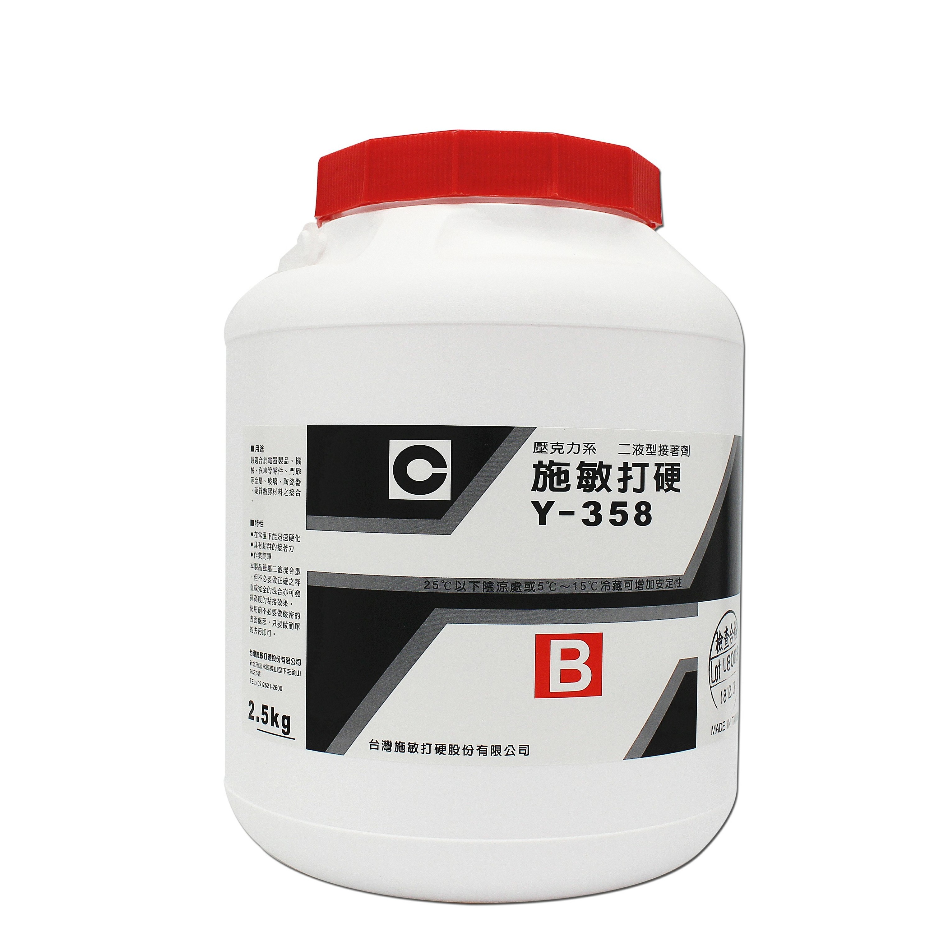 CEMEDINE Y-358 speaker AB adhesive 5KG/group Speaker magnetic circuit adhesive AB component