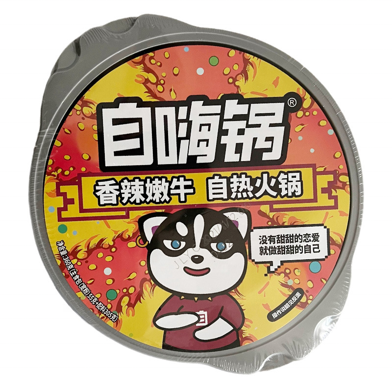 ZIHAIGUO Instant Hotpot Self Heating Hotpot Spicy Flavor