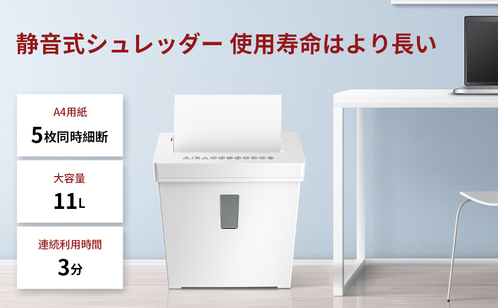 FK505M/506M 11L Paper shredder 6-sheet mini cross-cut paper and credit card