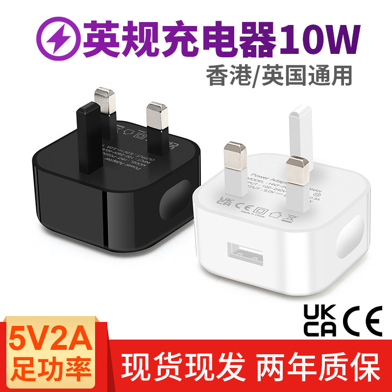 USB smartphone triangle British standard charger to kuwait oman qatar