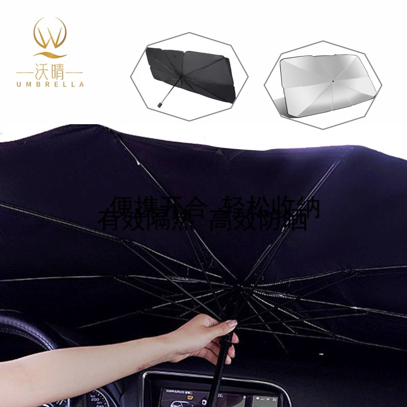 140cm Big Size Car Windshield sunshade Cover Foldable Car Umbrella Sun Shade Cover