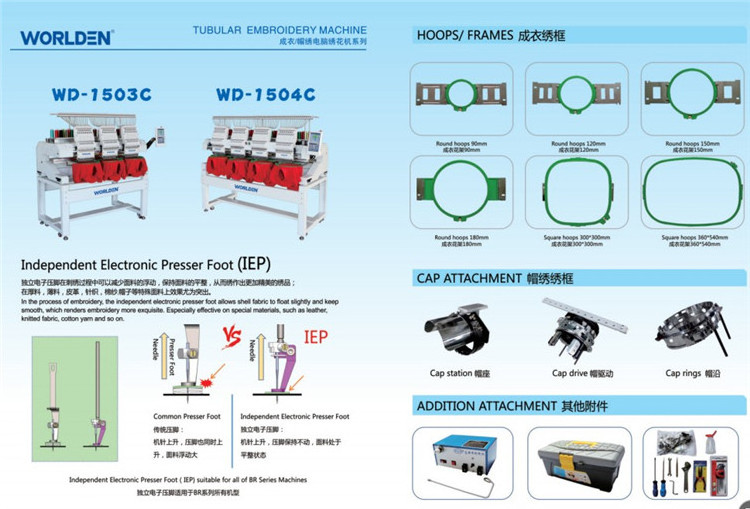 WD-1504  Hot Sale 4 Head Embroidery Machine Four Head Computerized Electric Embroidery Machine