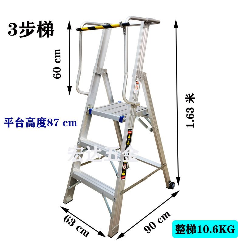 Aluminum alloy platform ladder handrail ladder safety ladder 3 steps