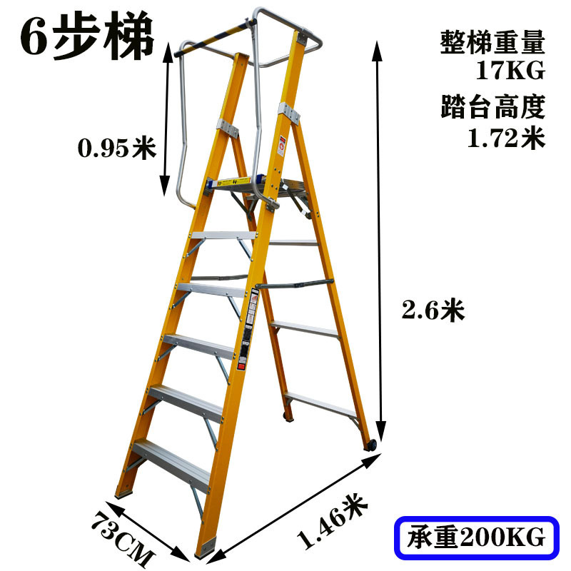 Insulated platform ladder FRP herringbone ladder household engineering thickened and reinforced aluminum alloy folding ladder