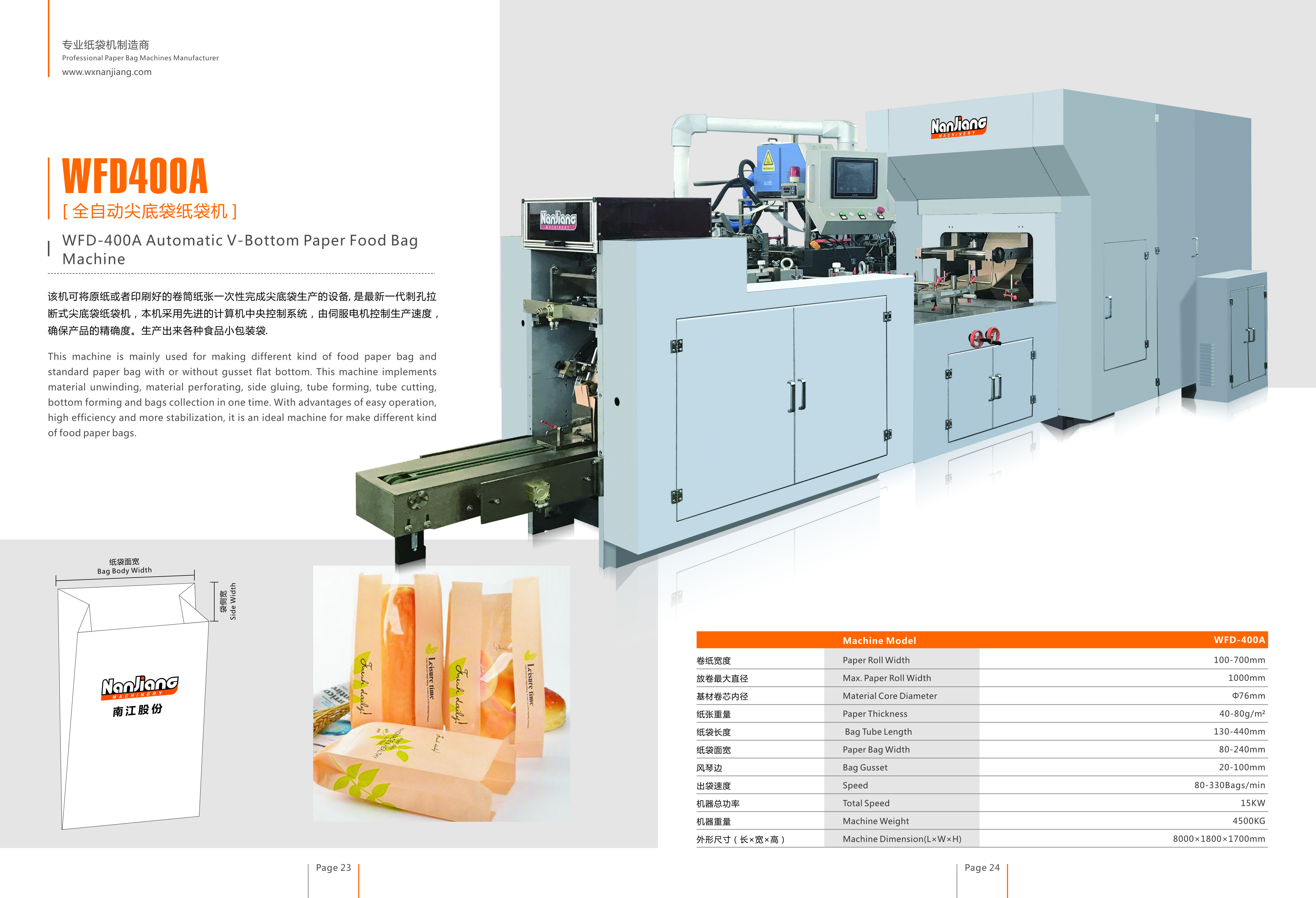 WFD-400A Automatic V-bottom high speed groceries paper bag machine