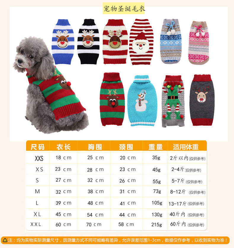 Wholesale christmas dog clothes customizable private label dog sweater winter pet christmas clothes