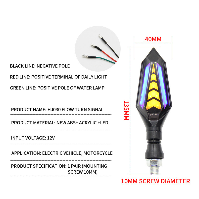 Electric motorcycle 12V LED double-sided flow turn signal Motorcycle turn signal water flashing light