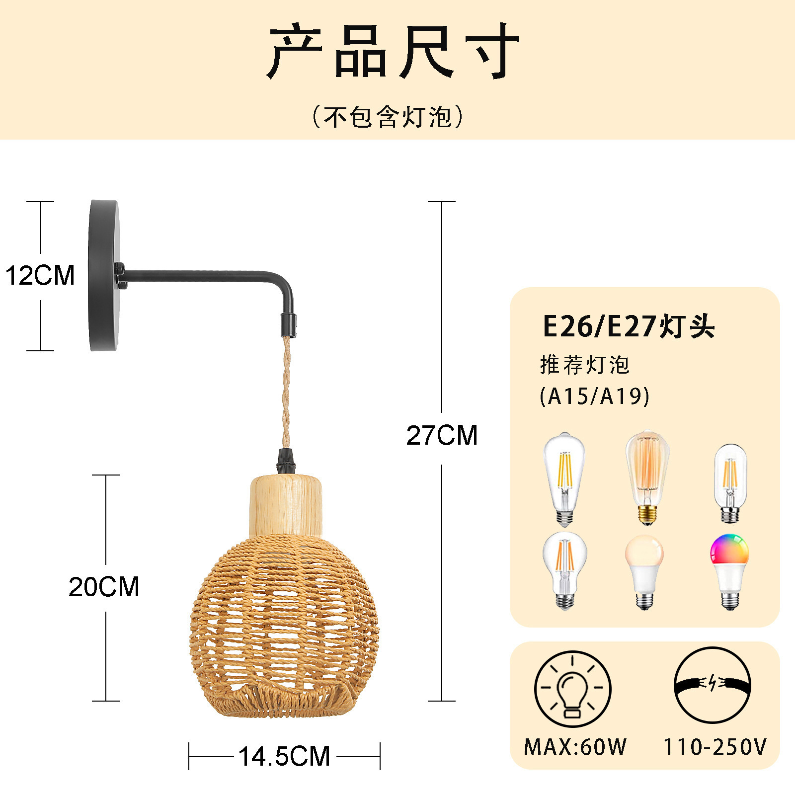 Paper Rope Rattan Wall Sconce Natural Style Plug in Wall Lights for Living Room Bedroom Hallway