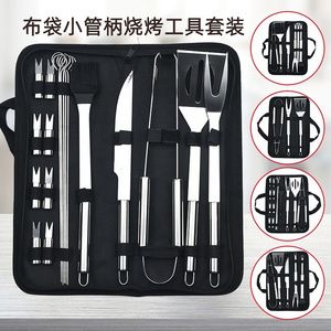 Stainless Steel Grill Set BBQ Combination Tool Outdoor Home BBQ BBQ Set Grill Set