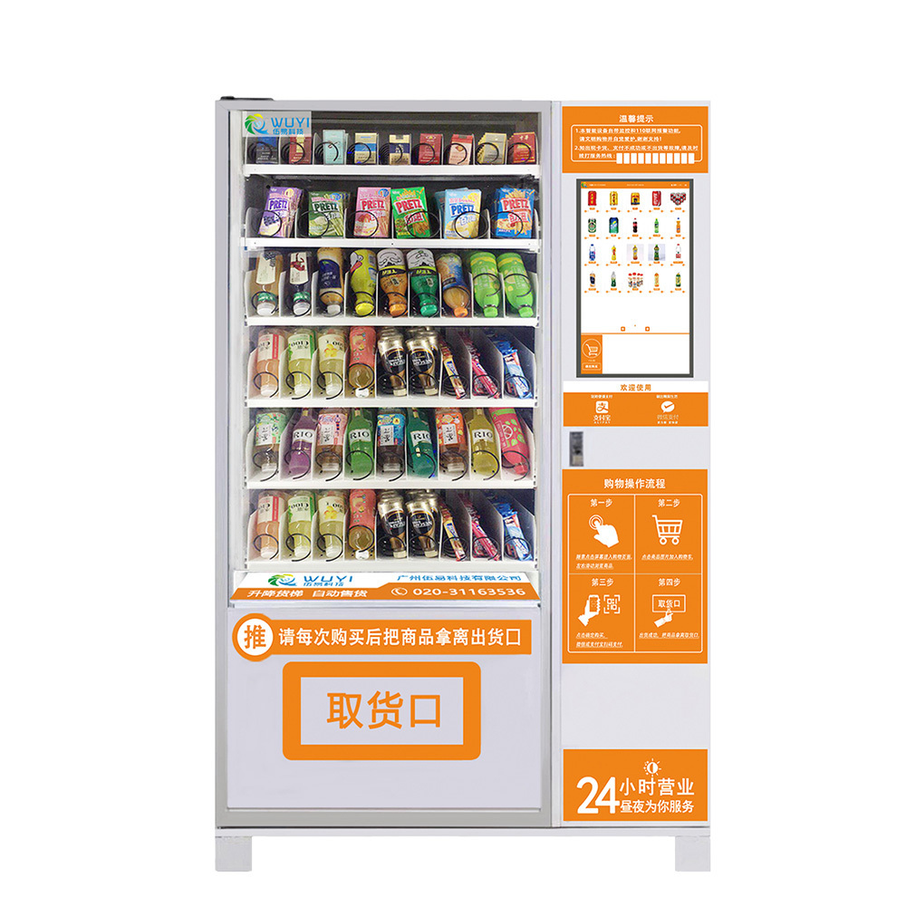 Shopping mall hospital cooling system refrigerated wine beer automatic drinks cupcake vending machine