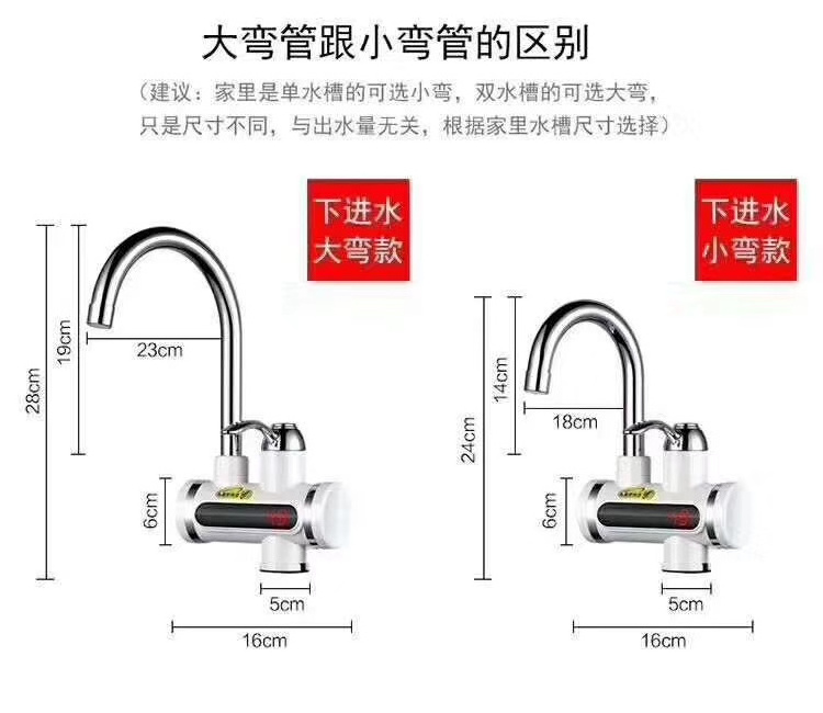 Fast Heating Instant Electric Hot Water Faucet Heater 3s Instant Kitchen Faucet with Led digital display - Hot water Faucet Elec