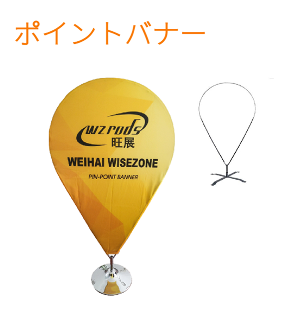 Weihai Wisezone Flying Custom Design Carbon Outdoor Display Equipment Pin Point Banner Flag For Trade Show And Exhibition