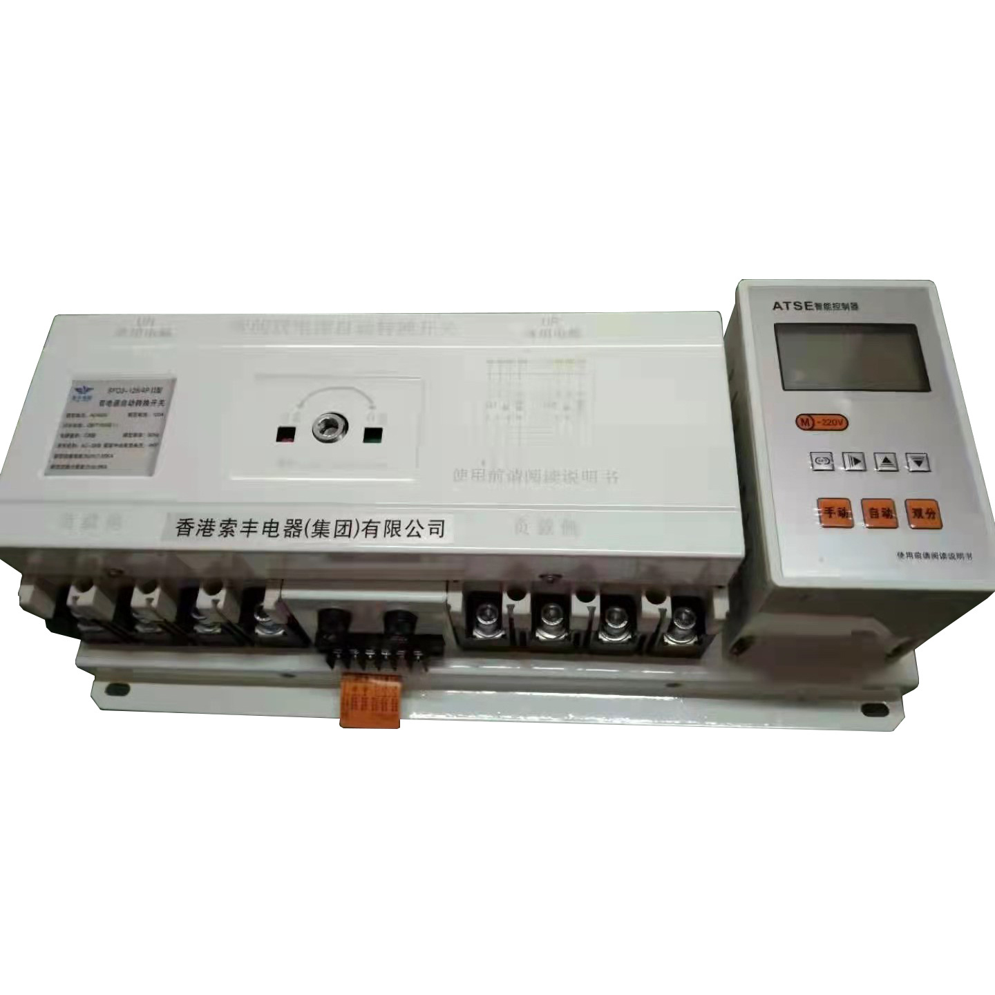 Intelligent Type Generator ATS Panel Automatic Transfer Switch With LCD control panel