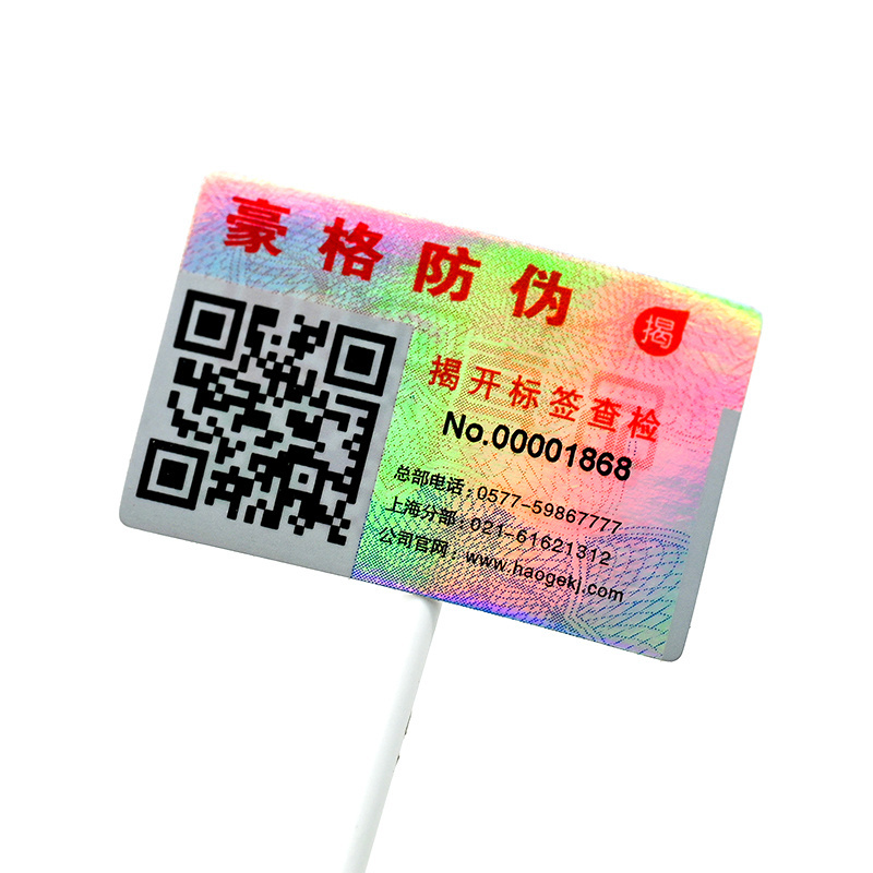 Custom Double-layer Holographic Label Trackable Serial Number With Silver Coating Full Colour QR Code 3D Security Label