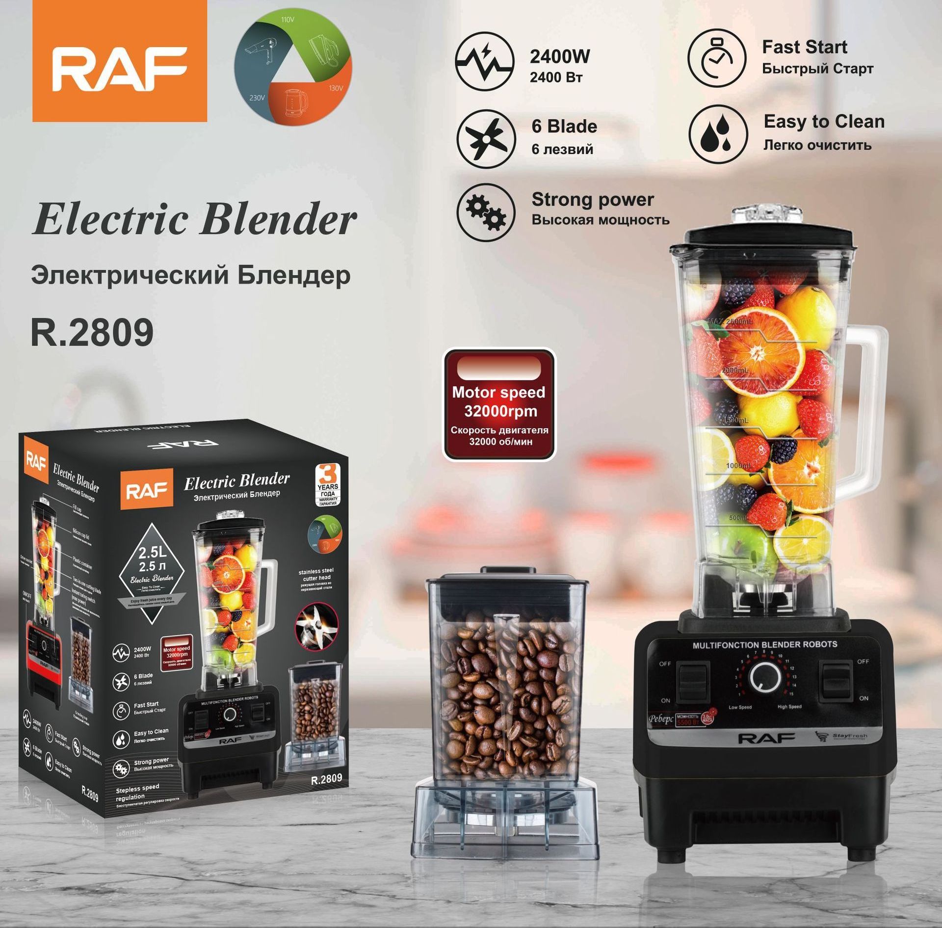 RAF 2.5L Commercial Smoothie Blender Kitchen Appliances Electrical Power Chopper Juicer Fruits Blender And Mixer